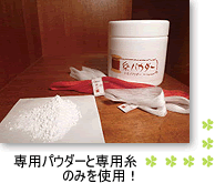 ��p���Ɛ�p�p�E�_�[�݂̂��g�p