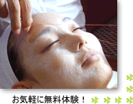 �C�y�ɖ����̌�